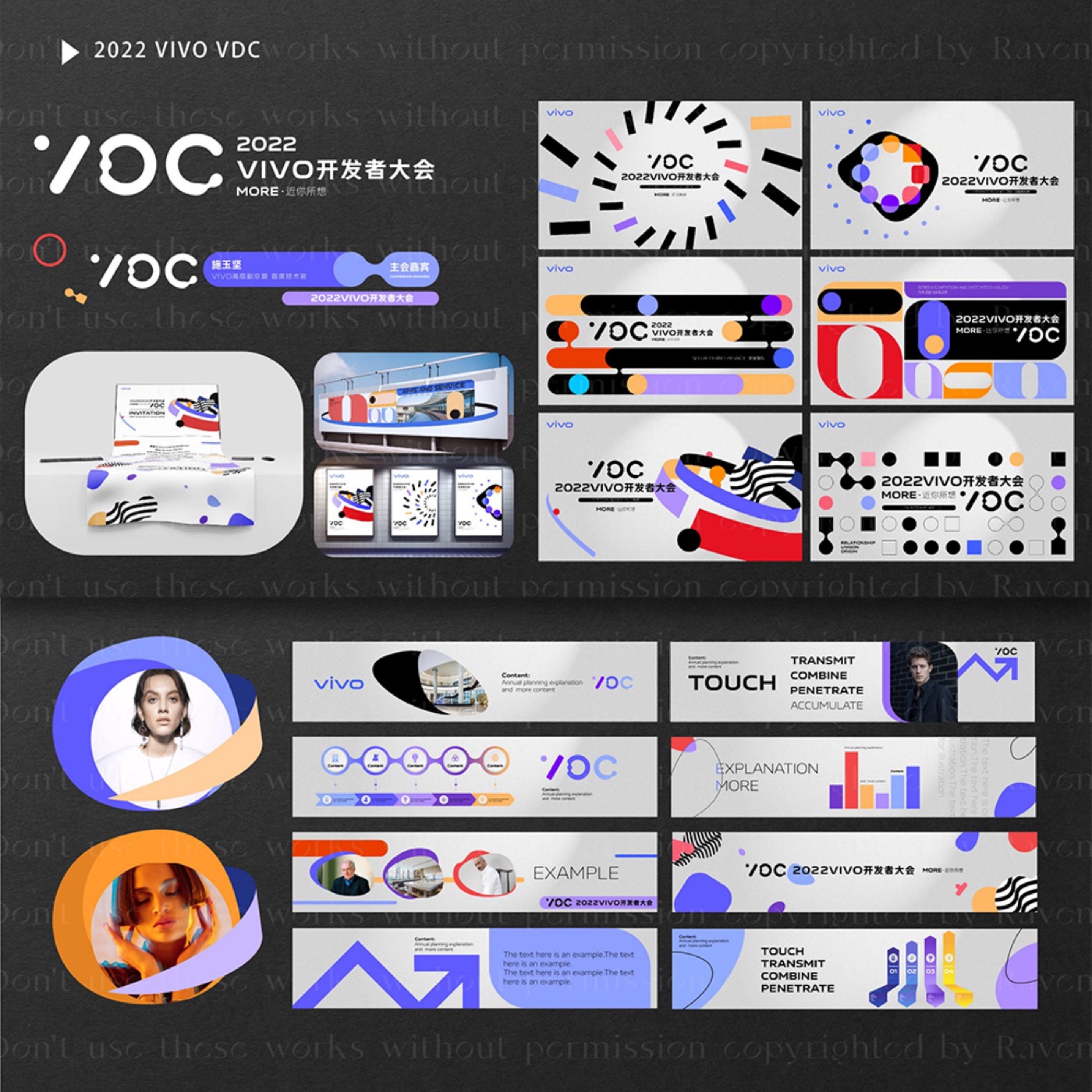Vivo developer conference visual identity